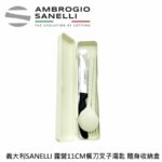 【SANELLI 山里尼】11CM 野餐露營組 番茄刀 野餐露營組 番茄刀 麵包刀