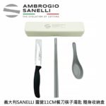 【SANELLI 山里尼】11CM 野餐露營組 番茄刀 野餐露營組 番茄刀 麵包刀