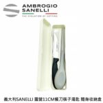 【SANELLI 山里尼】11CM 野餐露營組 番茄刀 野餐露營組 番茄刀 麵包刀