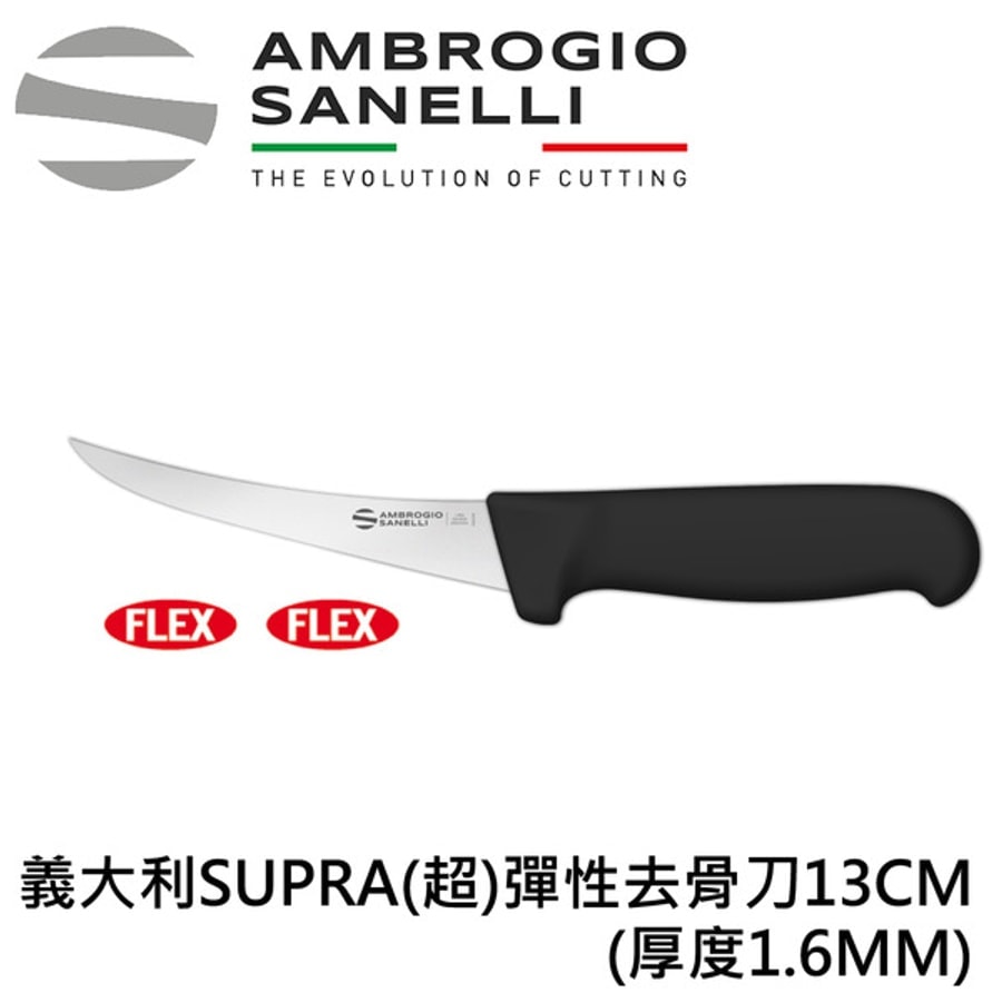 SD03013B SANELLI 山尼里 SUPRA (超)彈性去骨刀 13cm (厚度1.6MM)