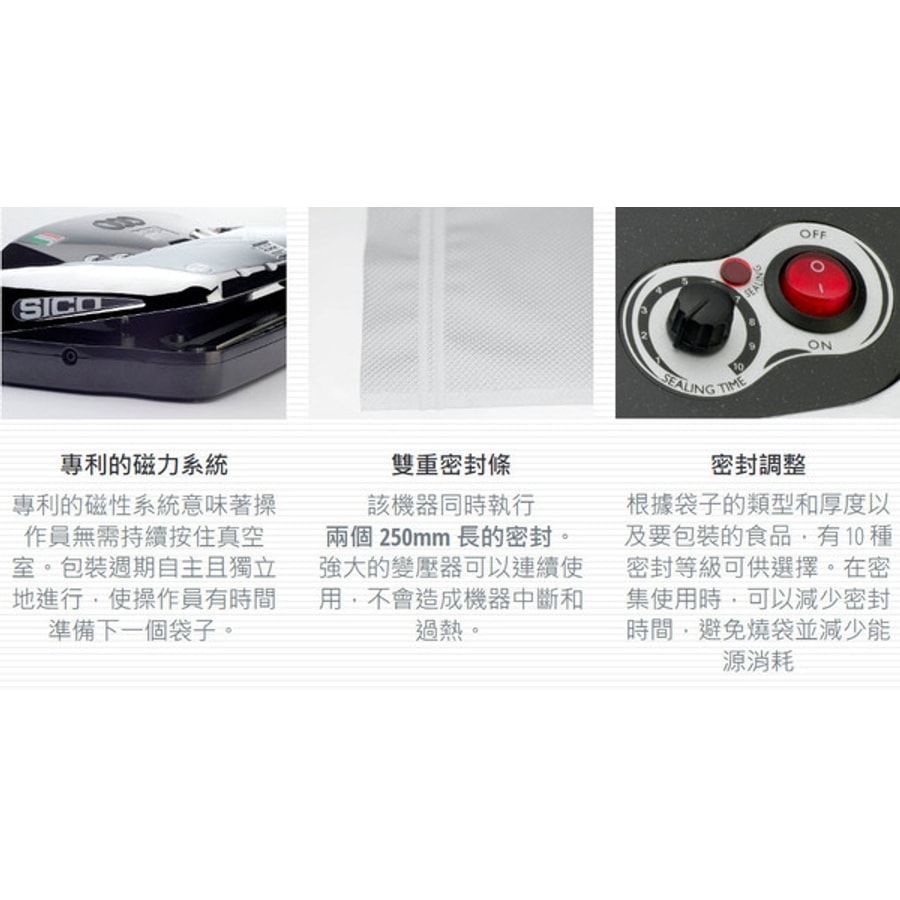 SICO 義大利超跑真空機S-250 Premium SV 真空包裝機 (超跑藍)-家用 半商用