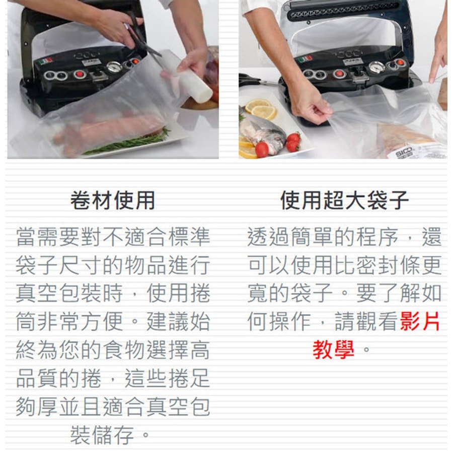 SICO 義大利超跑真空機S-250 Premium SV 真空包裝機 (高級黑)家用 半商用