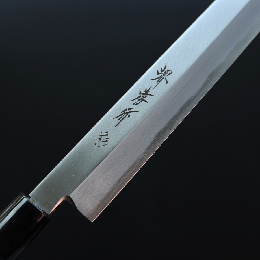 st-06204-5 堺孝行 四季彩 曙 正夫柳刃 270mm 白三鋼/付鞘