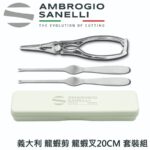 【TRIANGLE德國三角牌】76 193 25 00 不鏽鋼栗子刀 專業栗子刀 剝殼神器 栗子 德國製 栗子刀