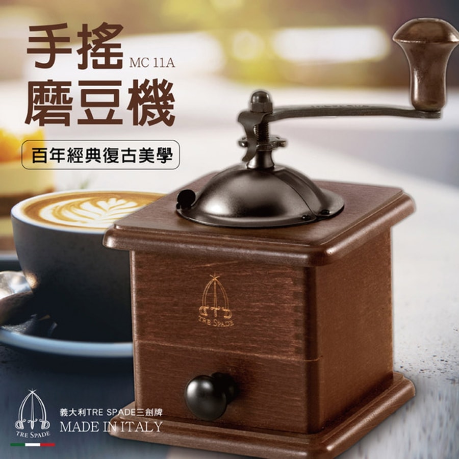 TS-MC11A【Tre spade】方型復古手搖磨豆機（深色胡桃木）