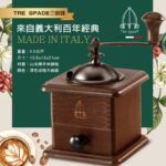 TS-MC11A【Tre spade】方型復古手搖磨豆機（深色胡桃木）