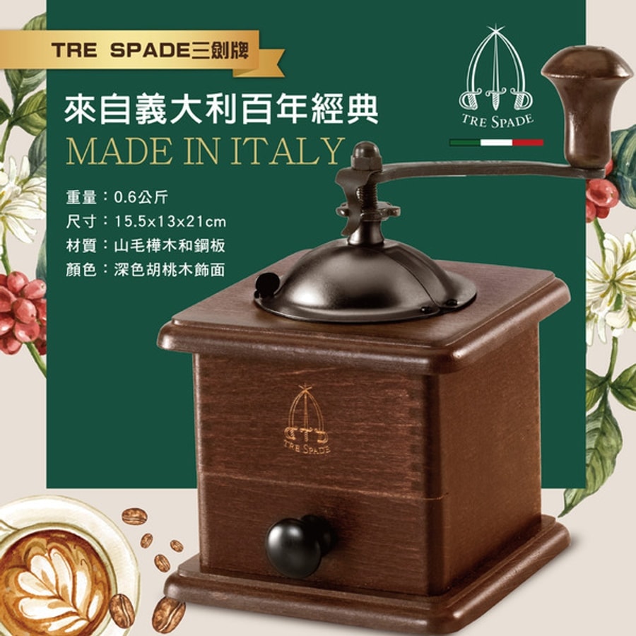 TS-MC11A【Tre spade】方型復古手搖磨豆機（深色胡桃木）