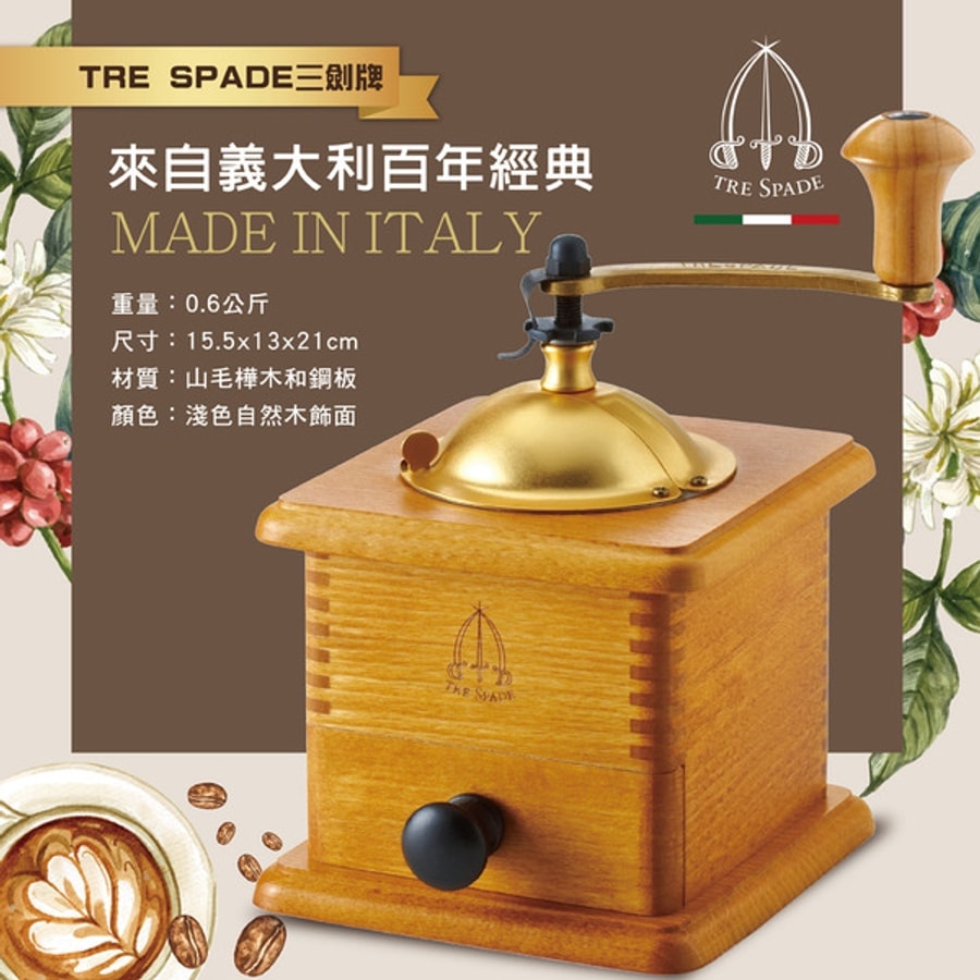 TS-MC11C【Tre spade】方型復古手搖磨豆機（淺色自然木）