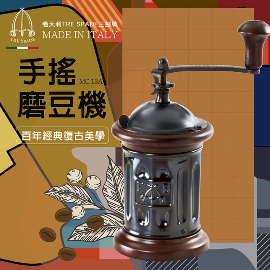 TS-MC13A 【Tre spade】古羅馬郵筒型復古手搖磨豆機（貴族黑色鏡面）
