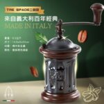 TS-MC13A 【Tre spade】古羅馬郵筒型復古手搖磨豆機（貴族黑色鏡面）