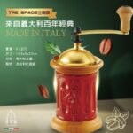 TS-MC13RED 【Tre spade】古羅馬郵筒型復古手搖磨豆機（法拉利紅）
