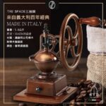 Tre Spade MC-140/R 旗艦大飛輪手搖磨豆機 — 義大利經典紅限定版