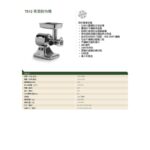 義大利製 FAMA 絞肉機 110V 絞肉機 1馬力 每小時產量150~200公斤 營業 商用 碎肉機 桌上型絞肉機 肉類加工 不鏽鋼絞肉機