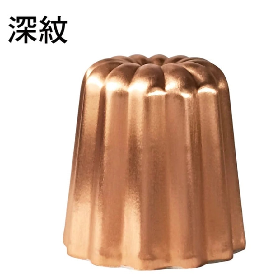 【台灣製 AHA 一法 可麗露銅模(法式) (深紋)】台灣製 99%紅銅 內鍍錫 銅烤模 現貨 共四款 買12個送一片100g蜂蠟 可累加