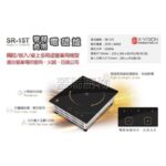 蓋瑞廚物【尚龢堂1500W觸控變頻商用電磁爐】220V 全機不鏽鋼 連鎖店專用 高穩定度 崁入式電磁爐