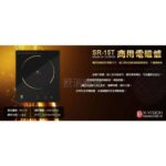 蓋瑞廚物【尚龢堂1500W觸控變頻商用電磁爐】220V 全機不鏽鋼 連鎖店專用 高穩定度 崁入式電磁爐