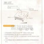 蓋瑞廚物【尚龢堂1500W觸控變頻商用電磁爐】220V 全機不鏽鋼 連鎖店專用 高穩定度 崁入式電磁爐