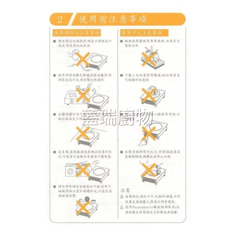 蓋瑞廚物【尚龢堂1500W觸控變頻商用電磁爐】220V 全機不鏽鋼 連鎖店專用 高穩定度 崁入式電磁爐