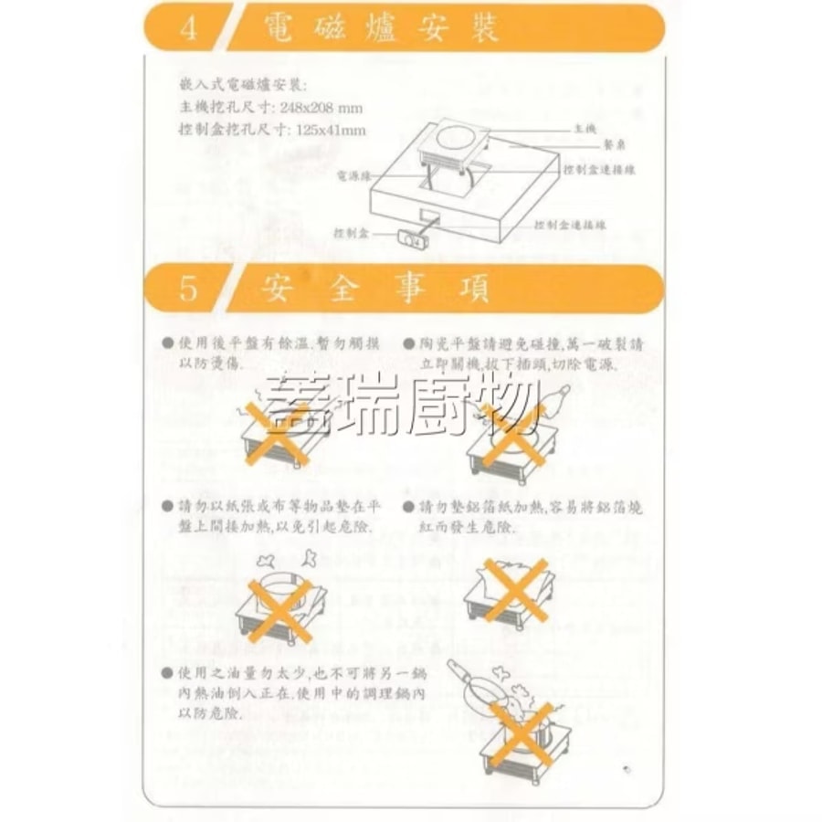 蓋瑞廚物【尚龢堂1500W觸控變頻商用電磁爐】220V 全機不鏽鋼 連鎖店專用 高穩定度 崁入式電磁爐