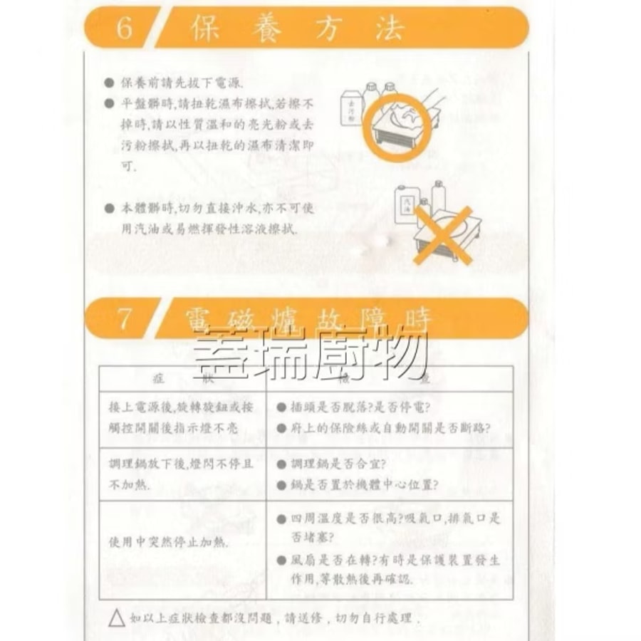 蓋瑞廚物【尚龢堂1500W觸控變頻商用電磁爐】220V 全機不鏽鋼 連鎖店專用 高穩定度 崁入式電磁爐