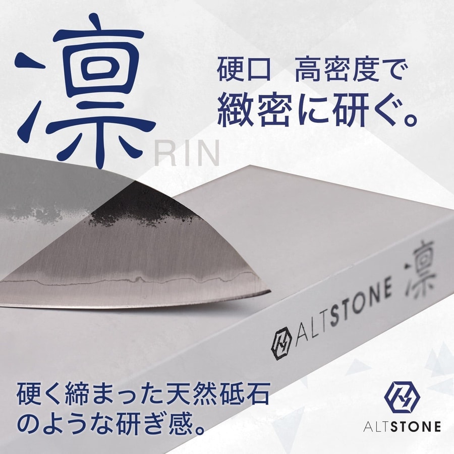 ALTSTONE 陶瓷砥石 凜系列:圖片 8