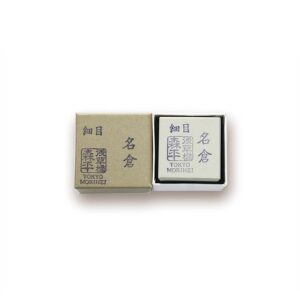 森平 Morihei 名倉砥石