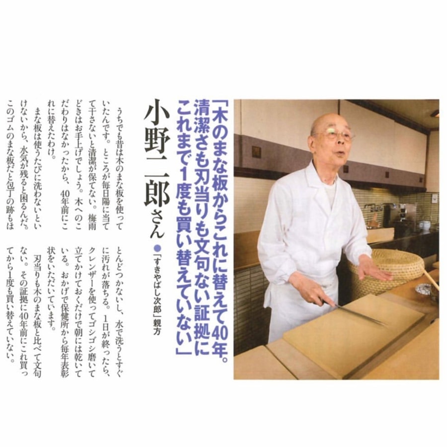 pa-manaita-kp15-4 朝日 合成橡膠 營業用黑砧板 15mm