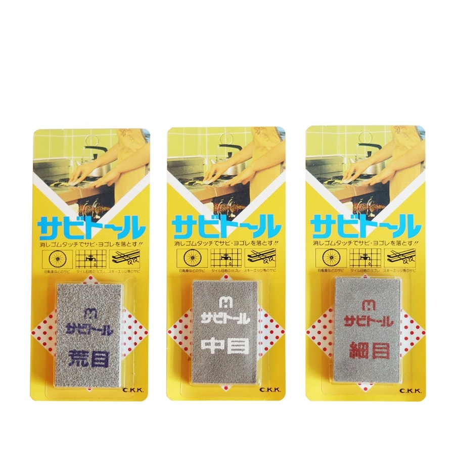 中京 除鏽擦