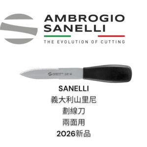 15146125-fix-1 專業級雙面鋸齒麵包畫線刀 麵包割紋刀 畫線刀 法棍刀 整形刀 麵團刀 修容刀