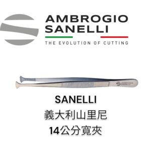 15146126-fix 140mm寬口直夾 擺盤夾 寬口 義大利製 超好夾 極耐用
