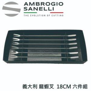 龍蝦叉 180mm 六件組
