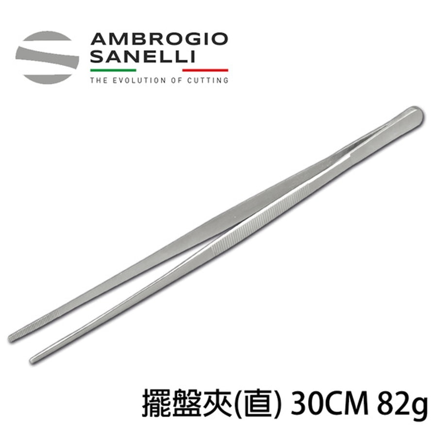 專業 擺盤夾 直夾 300mm細口