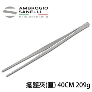 專業擺盤夾 直夾400mm 細口