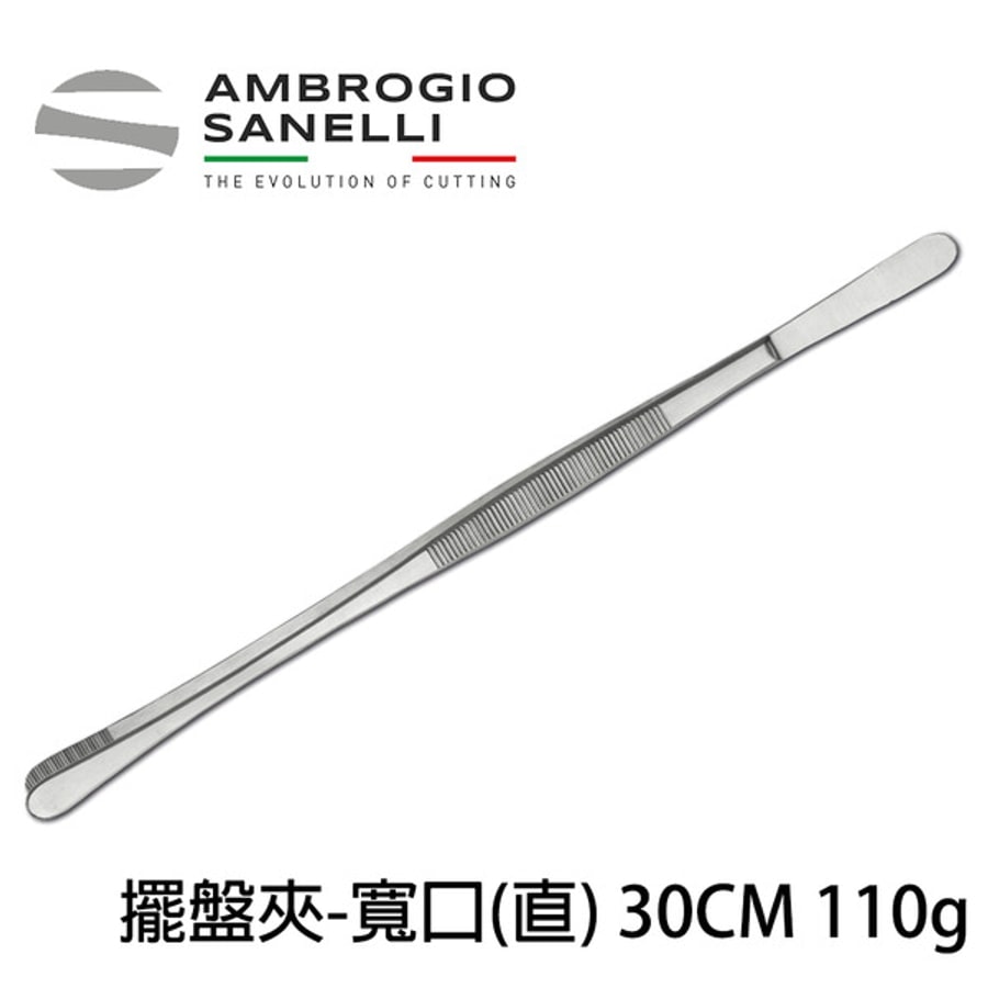 專業 擺盤夾 直夾 300mm寬口