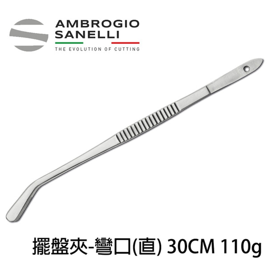 專業擺盤夾 彎口夾300mm 寬口