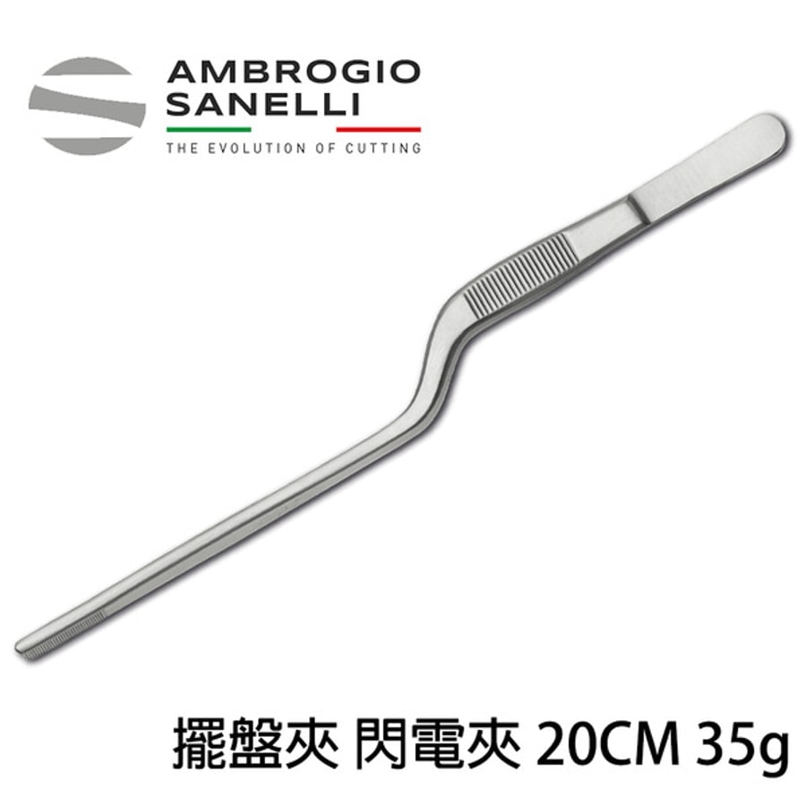 專業 擺盤夾 閃電夾 200mm