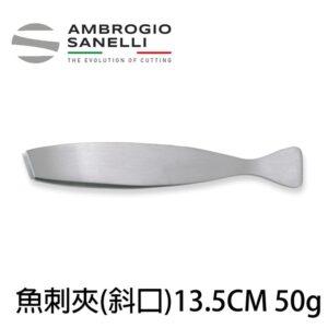 專業魚刺夾 斜口設計款