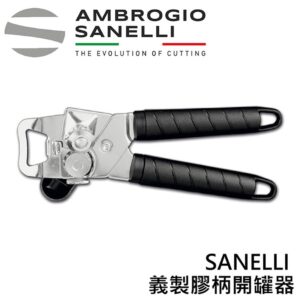 as-1480000-fix 義製膠柄開罐器