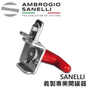 as-1484000-fix 義製專業開罐器