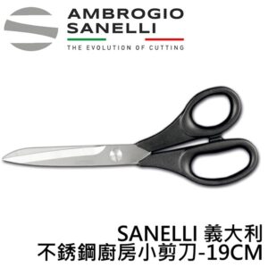 as-1501000b-fix 剪刀 190mm 廚房剪刀 家用剪刀 料理剪刀