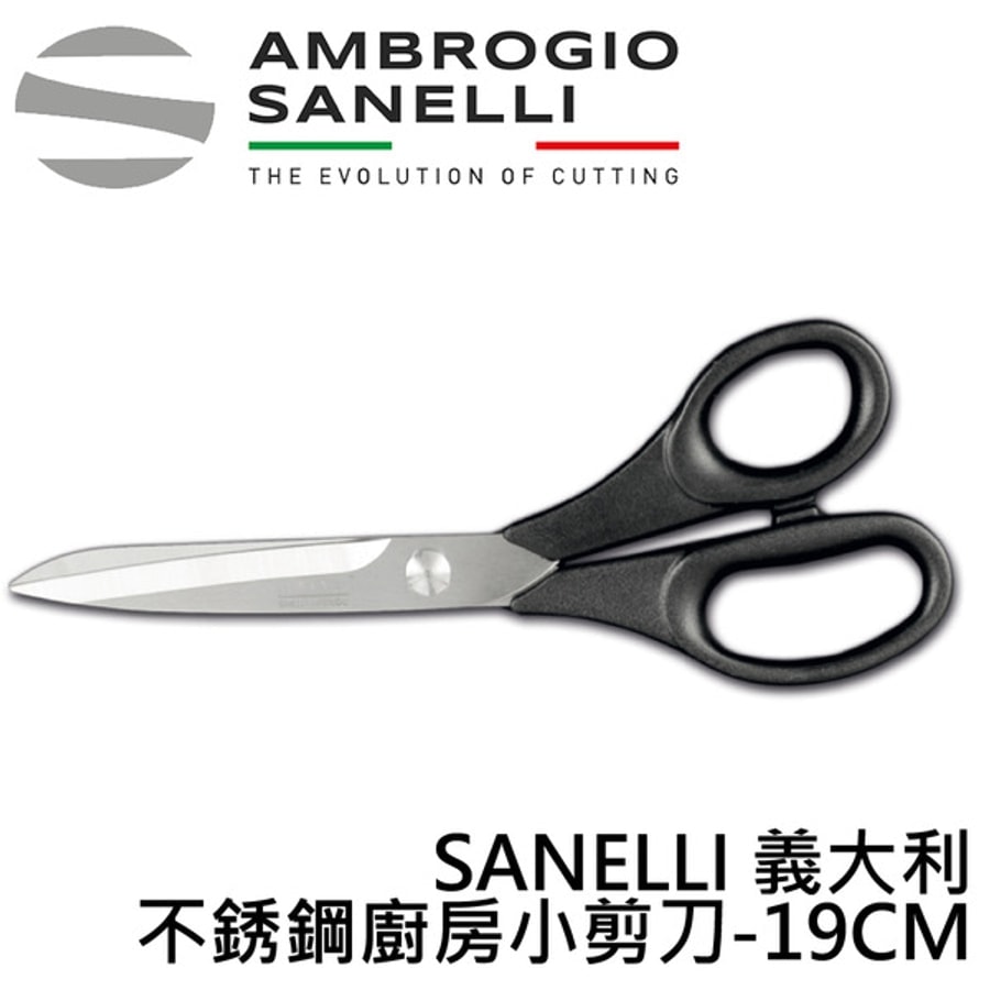 剪刀 190mm 廚房剪刀 家用剪刀 料理剪刀