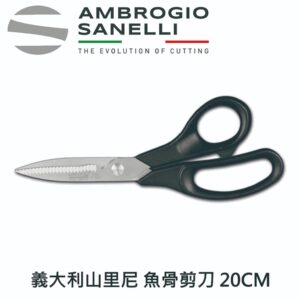 as-1510000-fix 魚骨剪刀 200mm 海鮮剪刀 魚骨專用剪刀 家用剪刀 料理剪刀