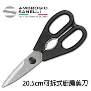 as-1555000-fix 不鏽鋼廚房剪刀 205mm