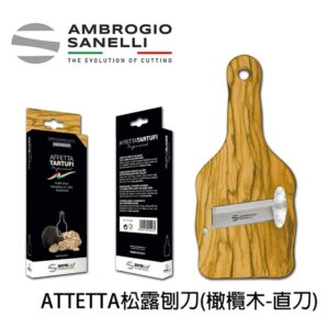 as-1740000-fix 整把橄欖木平刀 專業松露刨刀橄欖木