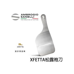 as-17xf-nib-fix XFETTA 松露刨刀