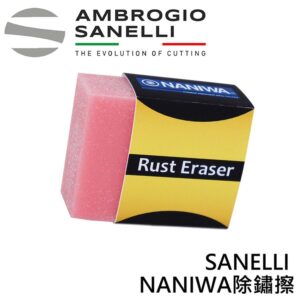 as-1906000-fix NANIWA除鏽擦