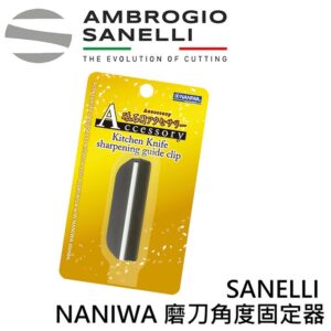 as-1907000-fix NANIWA 磨刀角度固定器