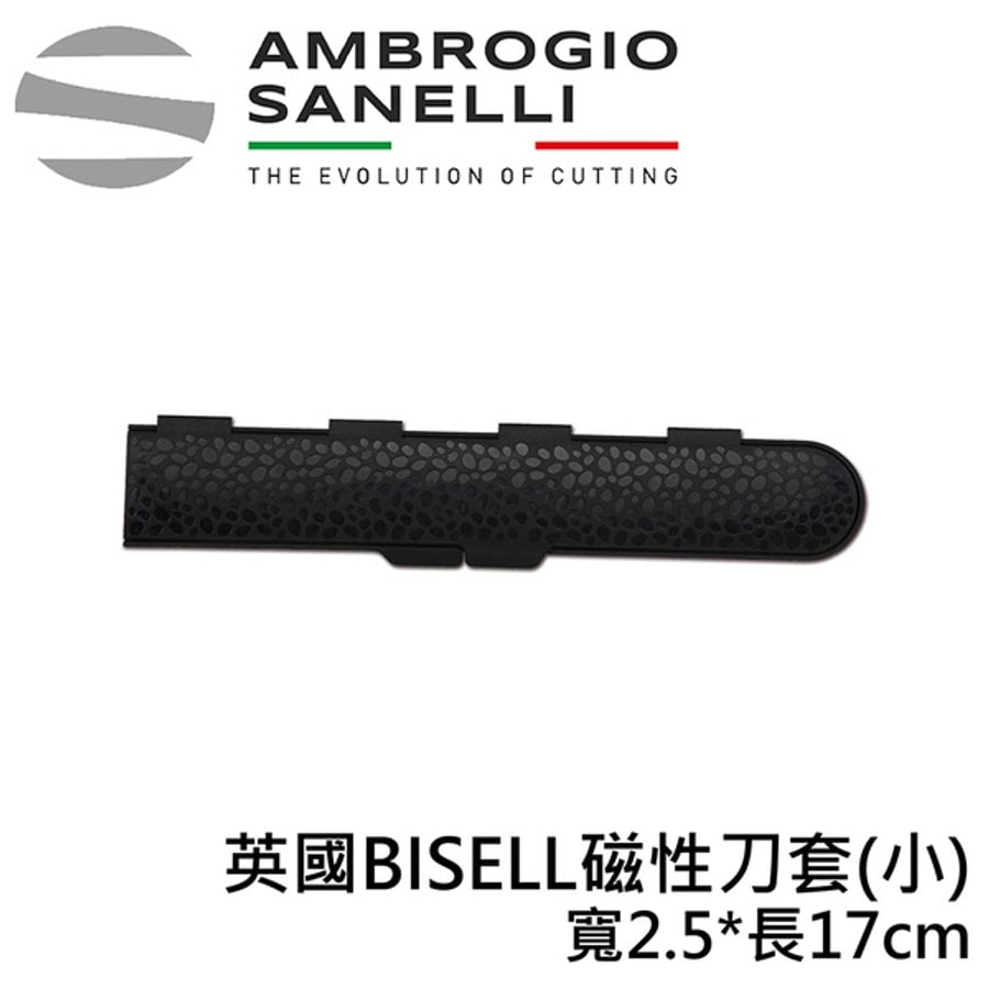 英國BISELL磁性刀套