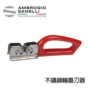 as-1981000-fix 不鏽鋼磨刀器