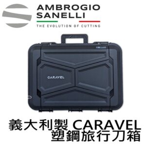as-20221216130819-fix Caravel 塑鋼旅行刀箱 刀具旅行箱